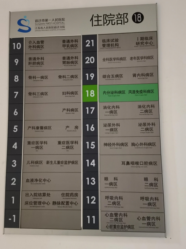 江蘇省宿遷市第一人民醫院引進品源便攜式超聲骨密度儀,感謝客戶的信任! 江蘇省宿遷市第一人民醫院引進品源便攜式超聲骨密度儀,感謝客戶的信任!