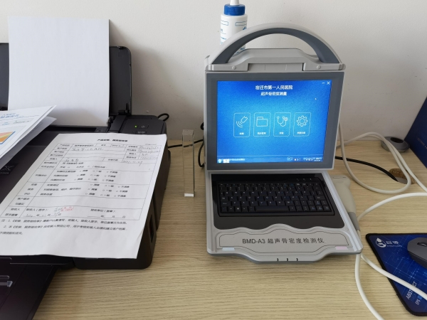 江蘇省宿遷市第一人民醫院引進品源便攜式超聲骨密度儀,感謝客戶的信任! 江蘇省宿遷市第一人民醫院引進品源便攜式超聲骨密度儀,感謝客戶的信任!