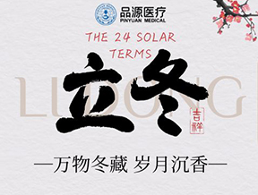 立冬護骨正當時，雙能X射線檢測為健康護航