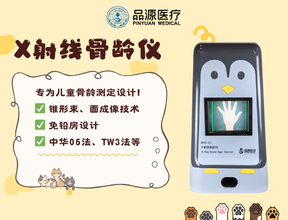 資質為先，精準為要：X射線骨齡儀選購的五維評估指南